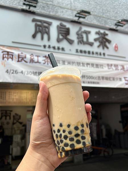 （蘆洲飲料）兩良紅茶蘆洲店～黑糖珍珠彈牙、冬瓜青茶清爽、古早