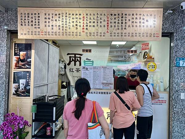 （蘆洲飲料）兩良紅茶蘆洲店～黑糖珍珠彈牙、冬瓜青茶清爽、古早
