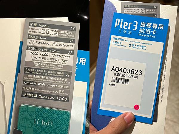 （澎湖飯店）澎澄飯店～逛街購物搭船超方便！澎湖四星級豪華旅館