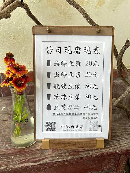 (澎湖豆漿)小池角豆漿~市場內新開幕豆漿專賣店!豆花配料無限 (澎湖豆漿)小池角豆漿~市場內新開幕豆漿專賣店!豆花配料無限