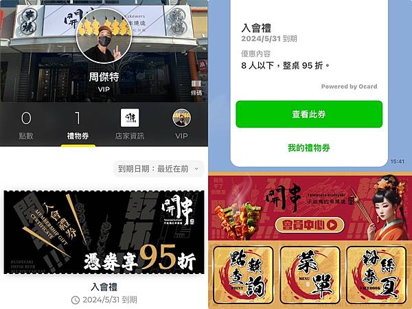 (高雄美食)開串吃到飽~799元起頂級食材吃到飽!現烤串燒、 (高雄美食)開串吃到飽~799元起頂級食材吃到飽!現烤串燒、