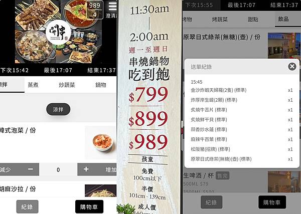 (高雄美食)開串吃到飽~799元起頂級食材吃到飽!現烤串燒、 (高雄美食)開串吃到飽~799元起頂級食材吃到飽!現烤串燒、