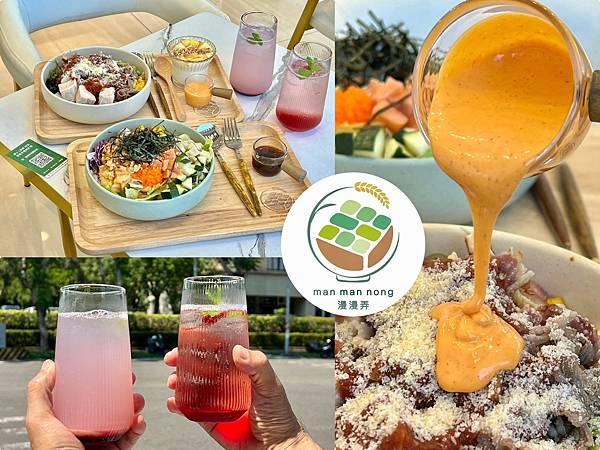 (高雄POKE)漫漫弄自選沙拉/夏威夷拌飯~高雄大學必吃夏威 (高雄POKE)漫漫弄自選沙拉/夏威夷拌飯~高雄大學必吃夏威