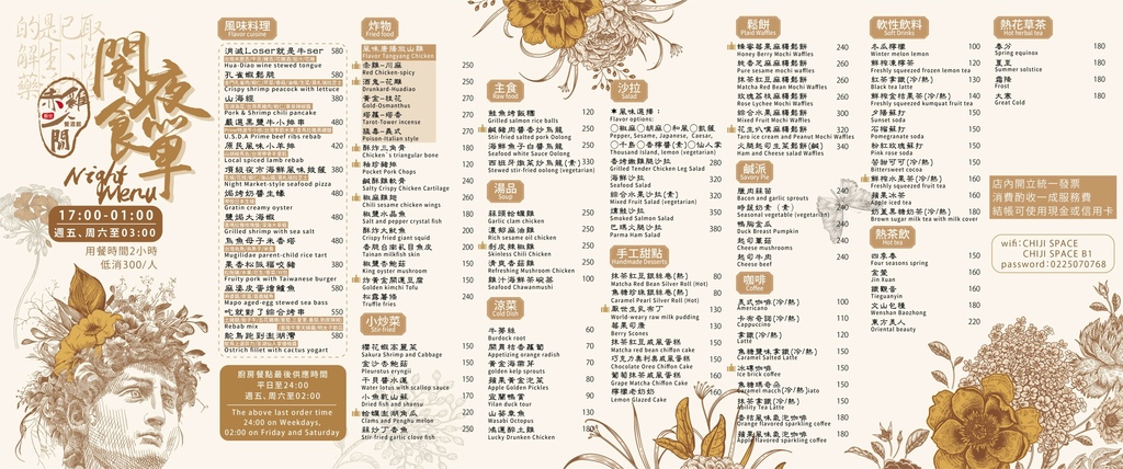 闇夜食單.jpg 闇夜食單.jpg