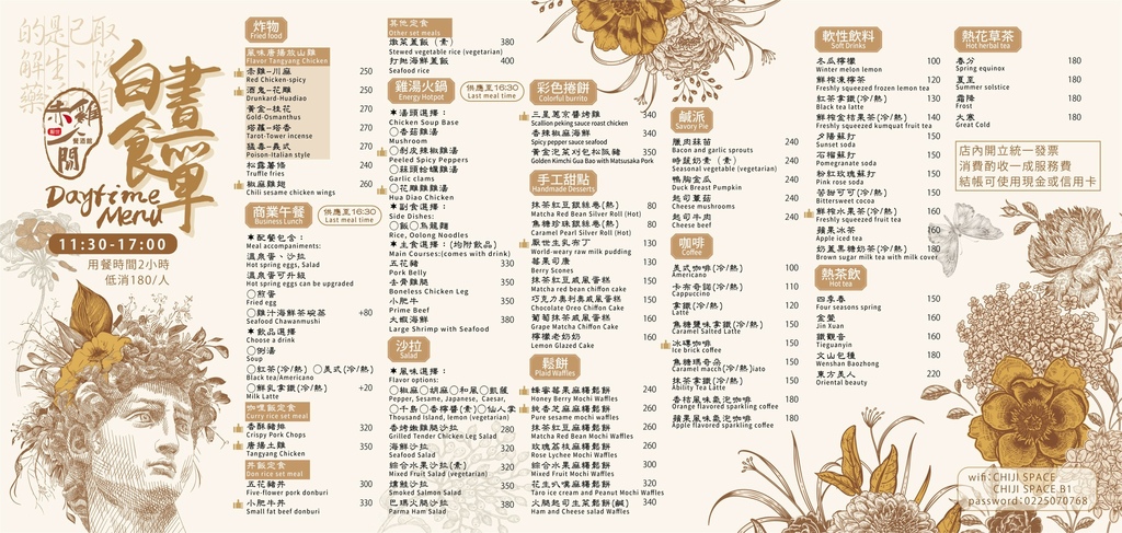 白晝食單.jpg 白晝食單.jpg
