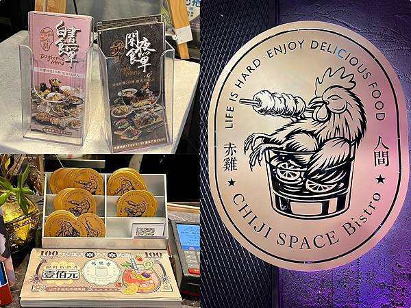 (行天宮美食)赤雞人間餐酒館~焗烤奶醬生蠔、川麻唐揚放山雞、 (行天宮美食)赤雞人間餐酒館~焗烤奶醬生蠔、川麻唐揚放山雞、