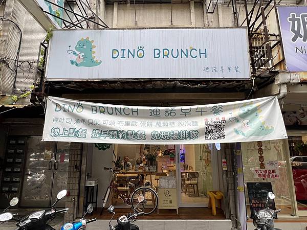 （台北早午餐）迪諾早午餐～芋泥控必吃早午餐！新品蔥鹽松阪豬蛋