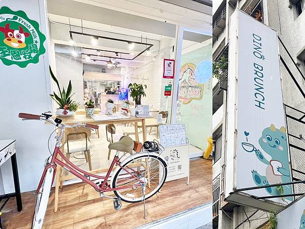 （台北早午餐）迪諾早午餐～芋泥控必吃早午餐！新品蔥鹽松阪豬蛋