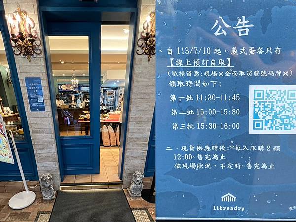 (台北蛋塔)Libreadry 巢屋人氣蛋塔沒有預定買不到