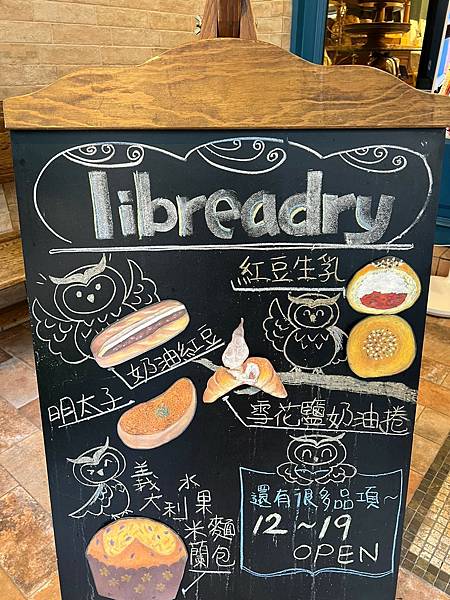 (台北蛋塔)Libreadry 巢屋人氣蛋塔沒有預定買不到