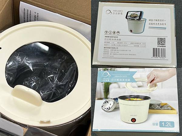 (快煮鍋推薦)日云家電 輕食泡麵鍋 /美食鍋~1.2L超大容 (快煮鍋推薦)日云家電 輕食泡麵鍋 /美食鍋~1.2L超大容