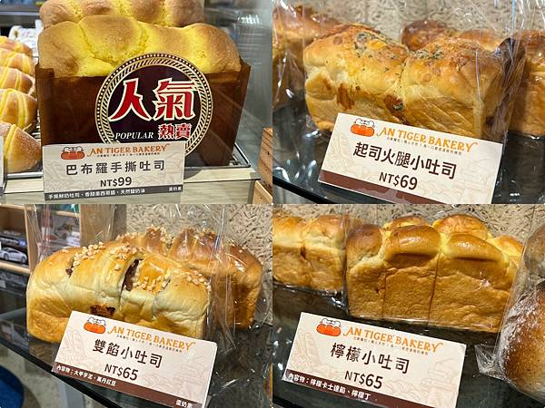 （中和麵包）安太座烘焙坊～100%天然奶油、日本龍太鼓特高麵