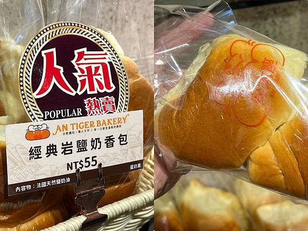 （中和麵包）安太座烘焙坊～100%天然奶油、日本龍太鼓特高麵
