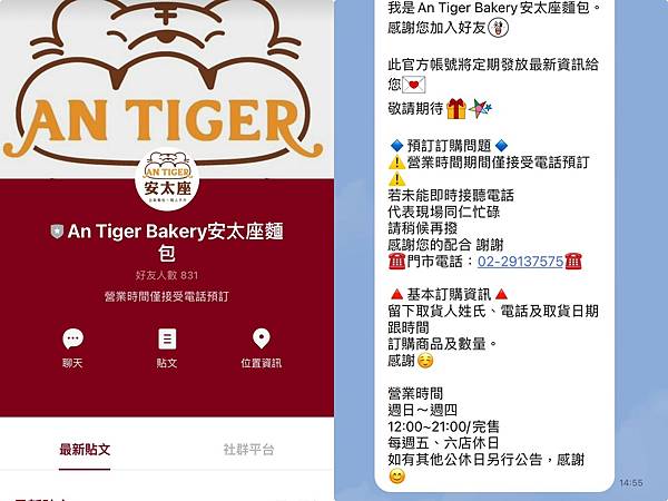 （中和麵包）安太座烘焙坊～100%天然奶油、日本龍太鼓特高麵