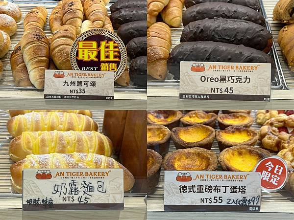 （中和麵包）安太座烘焙坊～100%天然奶油、日本龍太鼓特高麵