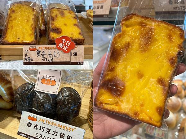 （中和麵包）安太座烘焙坊～100%天然奶油、日本龍太鼓特高麵