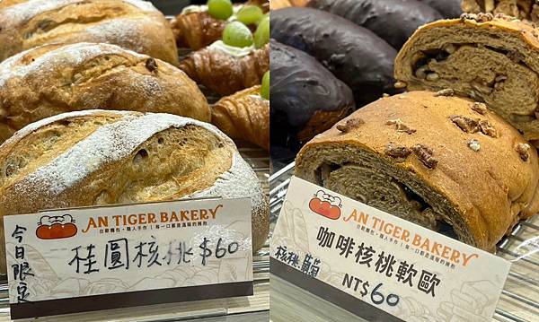 （中和麵包）安太座烘焙坊～100%天然奶油、日本龍太鼓特高麵