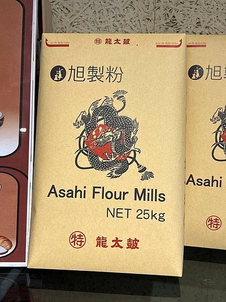 （中和麵包）安太座烘焙坊～100%天然奶油、日本龍太鼓特高麵