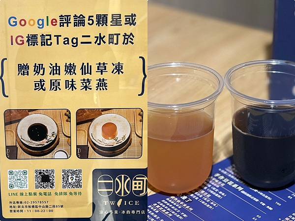 +（板橋冰品）二水町涼心事業～冬天必喝紅豆湯圓、懷舊古早味菜