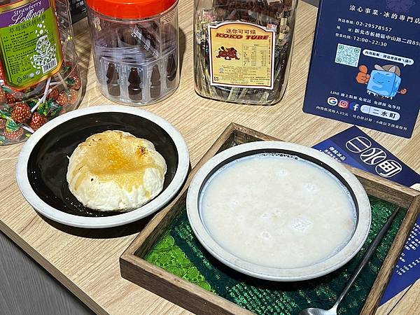 +（板橋冰品）二水町涼心事業～冬天必喝紅豆湯圓、懷舊古早味菜