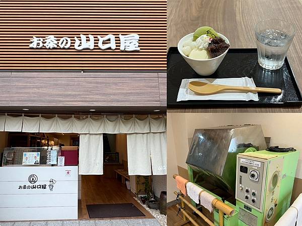 （小倉抹茶）お茶の山口屋本社～九州隱藏版抹茶專賣店！自製抹茶
