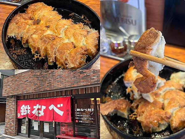 （九州煎餃）小倉鐵鍋煎餃總本店～九州鐵鍋煎餃一次要兩人份！內