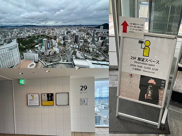 （高松旅遊）高松地標塔觀景台～高松美景一覽無遺！免費觀景台不