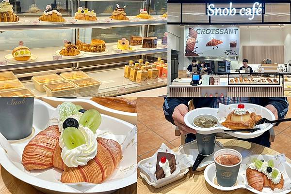 （台北下午茶）Snob café微南山店～台北最可新
