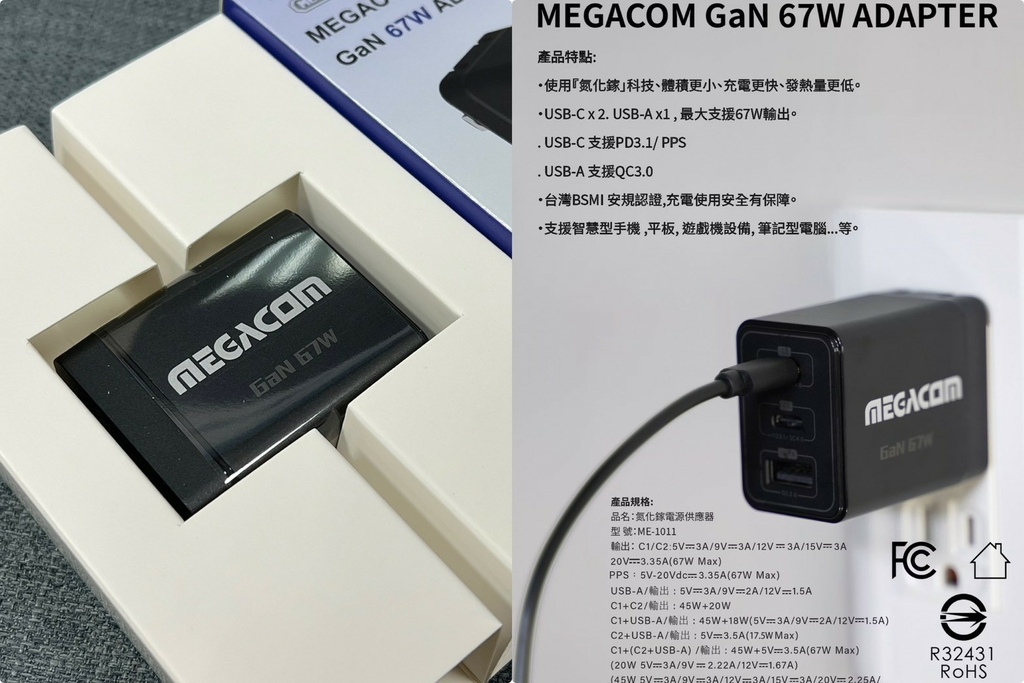 （行源推）MEGACOM～新款黑充行源高感、氮
