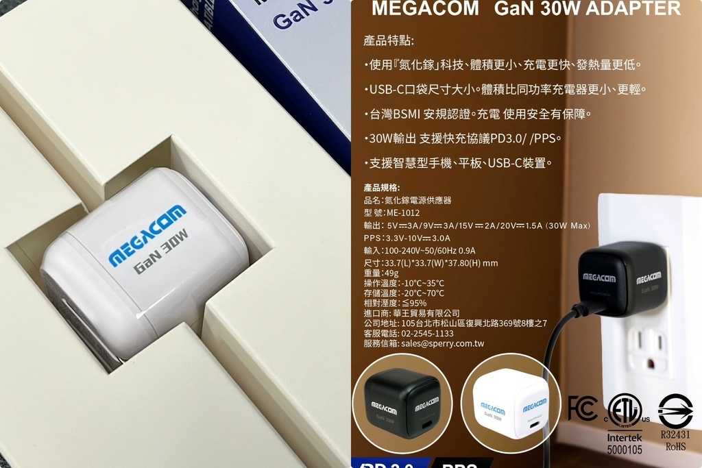 （行源推）MEGACOM～新款黑充行源高感、氮