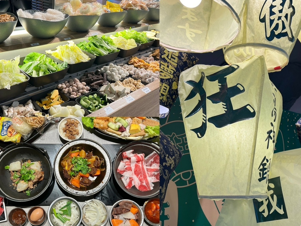 (西門火鍋)狂一鍋西門店~榮獲2024鍋物優質嘉年華十大鍋物 (西門火鍋)狂一鍋西門店~榮獲2024鍋物優質嘉年華十大鍋物