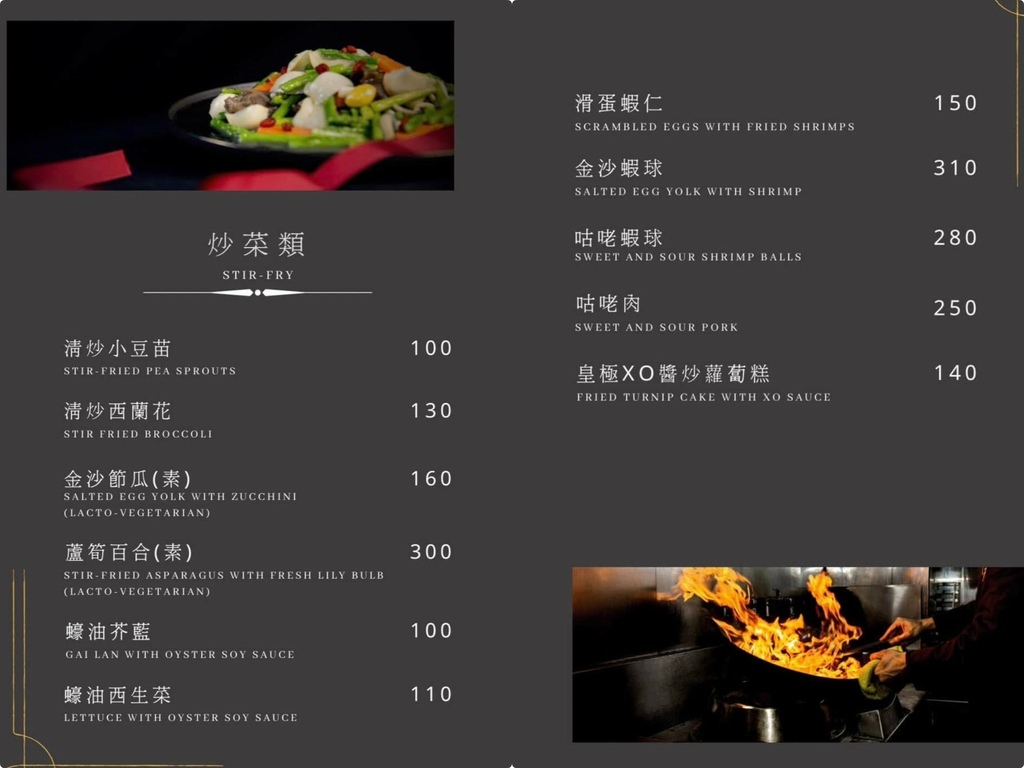 (桃園港式美食)港soul港式料理餐廳 桃園店~藝文特區高人 (桃園港式美食)港soul港式料理餐廳 桃園店~藝文特區高人