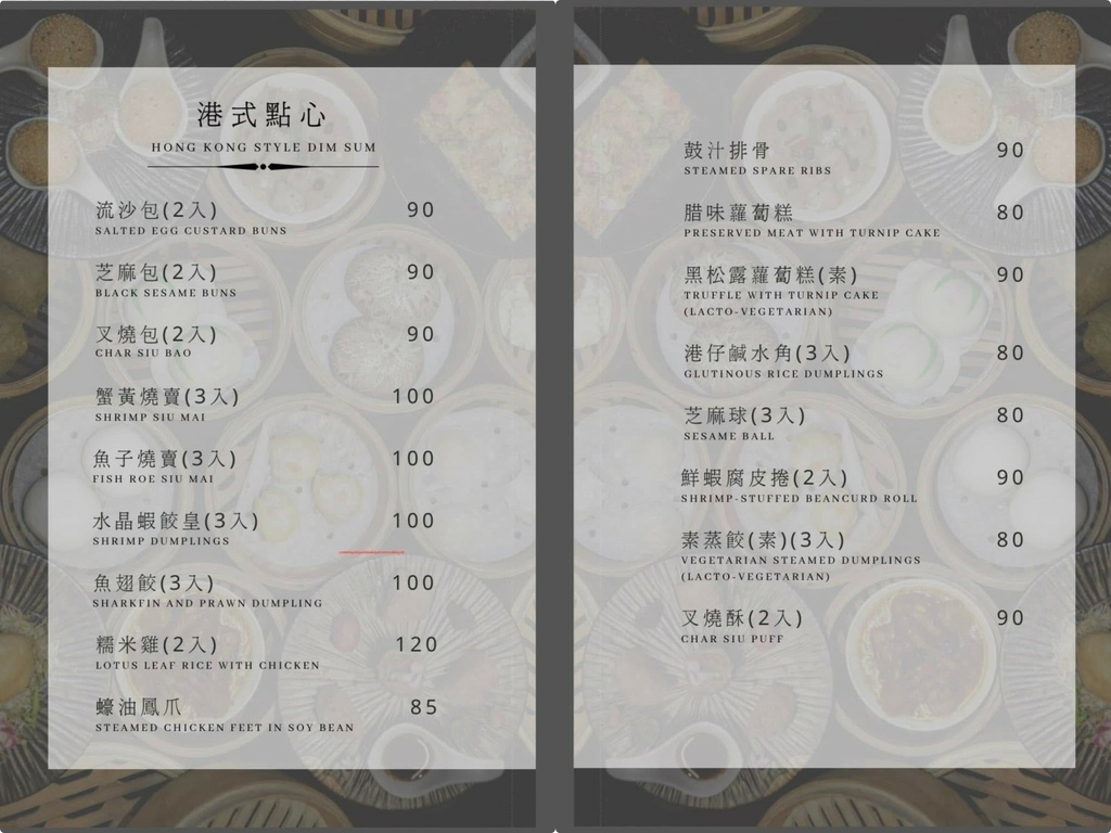 (桃園港式美食)港soul港式料理餐廳 桃園店~藝文特區高人 (桃園港式美食)港soul港式料理餐廳 桃園店~藝文特區高人