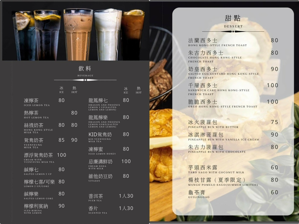 (桃園港式美食)港soul港式料理餐廳 桃園店~藝文特區高人 (桃園港式美食)港soul港式料理餐廳 桃園店~藝文特區高人