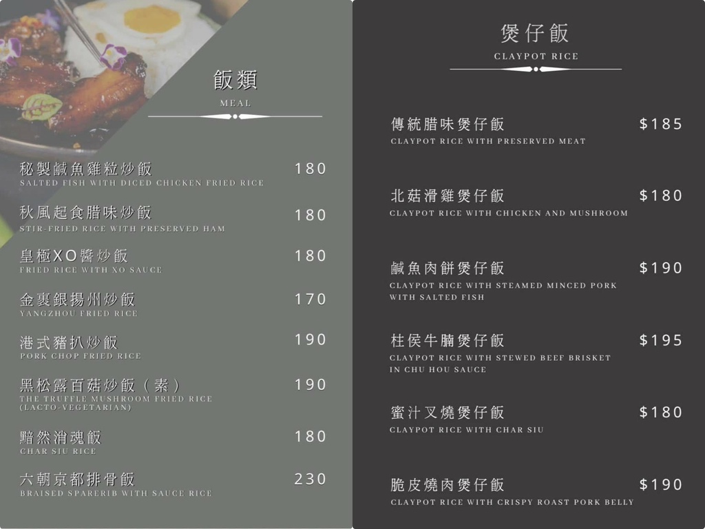 (桃園港式美食)港soul港式料理餐廳 桃園店~藝文特區高人 (桃園港式美食)港soul港式料理餐廳 桃園店~藝文特區高人