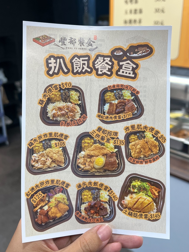 ＊（三重便當）豐郁餐盒～軟嫩入味滷牛肉、古早味厚實炸里肌、滑