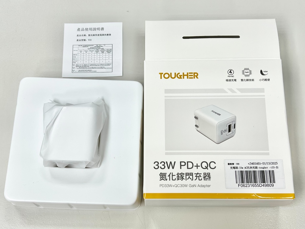 （手推）TOUGHER者－氮化充充器～快速