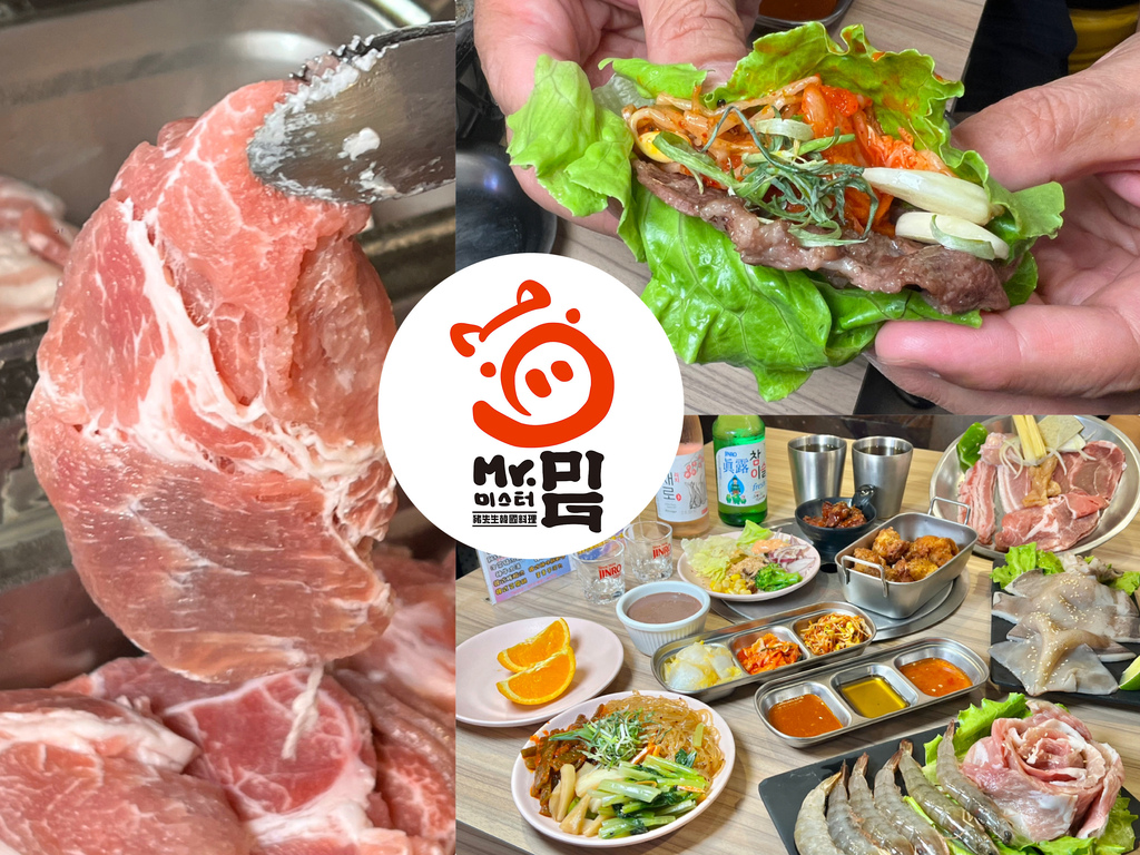 (永和吃到)Mr.pig先生式烤肉吃到~大口爽吃烤肉 (永和吃到)Mr.pig先生式烤肉吃到~大口爽吃烤肉