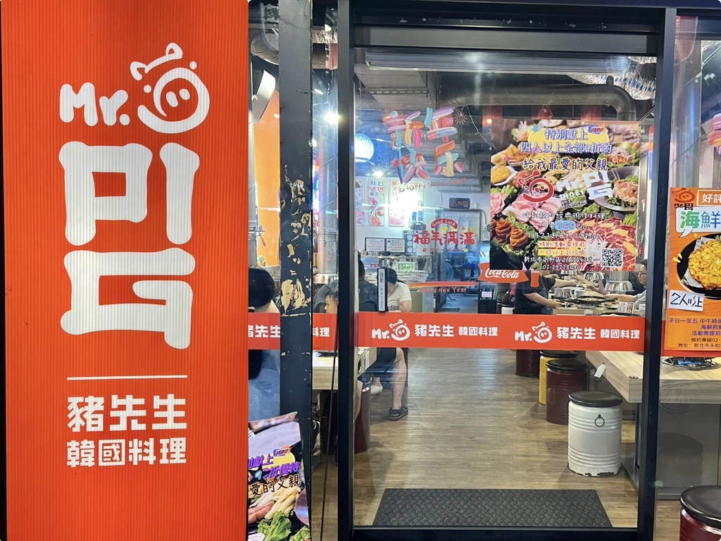 (永和吃到)Mr.pig先生式烤肉吃到~大口爽吃烤肉 (永和吃到)Mr.pig先生式烤肉吃到~大口爽吃烤肉