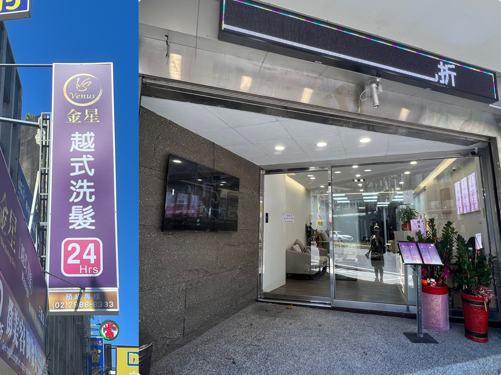 (越式洗按摩推)金星越式洗-三重店~全新幕!洗、 (越式洗按摩推)金星越式洗-三重店~全新幕!洗、
