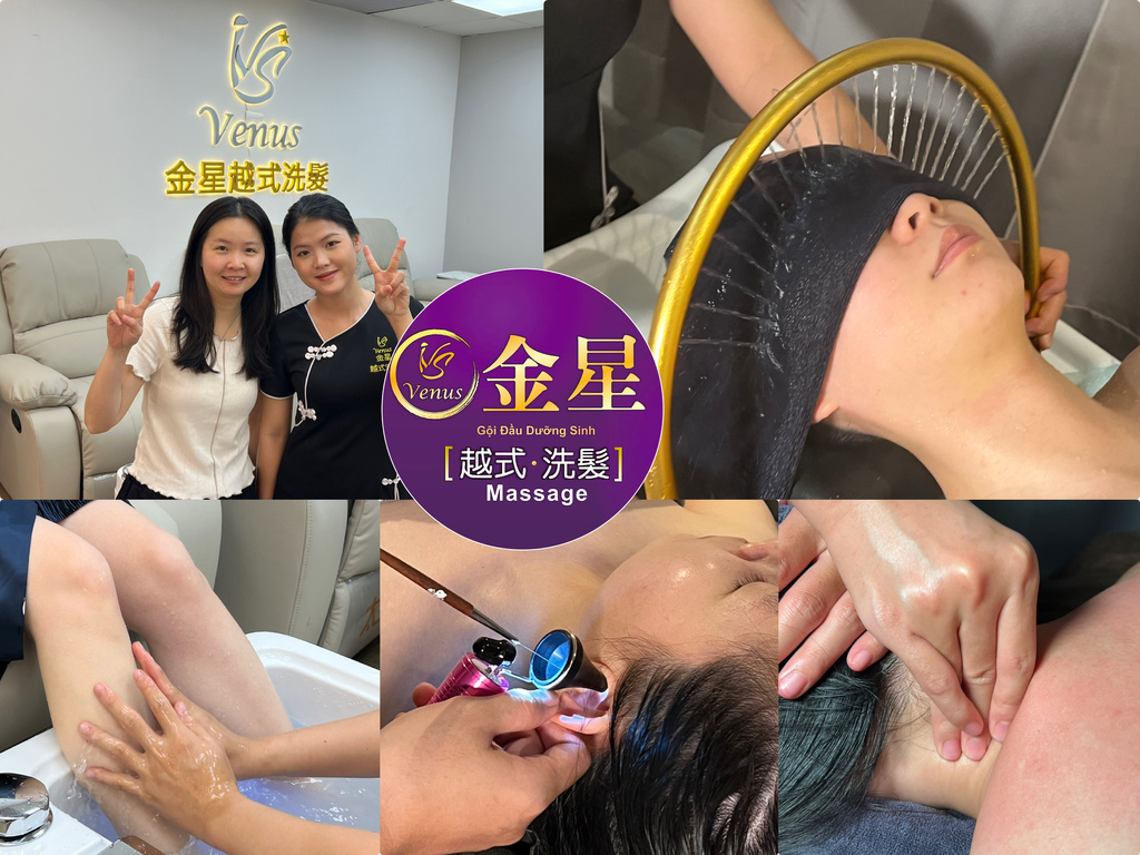 (越式洗按摩推)金星越式洗-三重店~全新幕!洗、 (越式洗按摩推)金星越式洗-三重店~全新幕!洗、