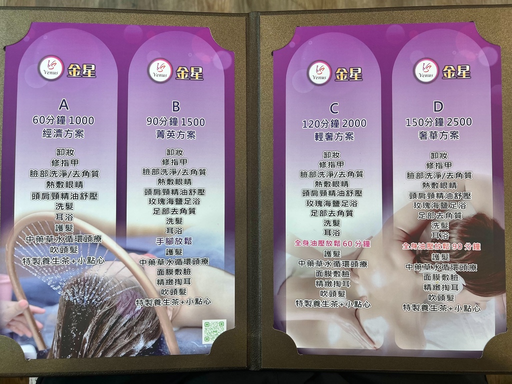 (越式洗按摩推)金星越式洗-三重店~全新幕!洗、 (越式洗按摩推)金星越式洗-三重店~全新幕!洗、