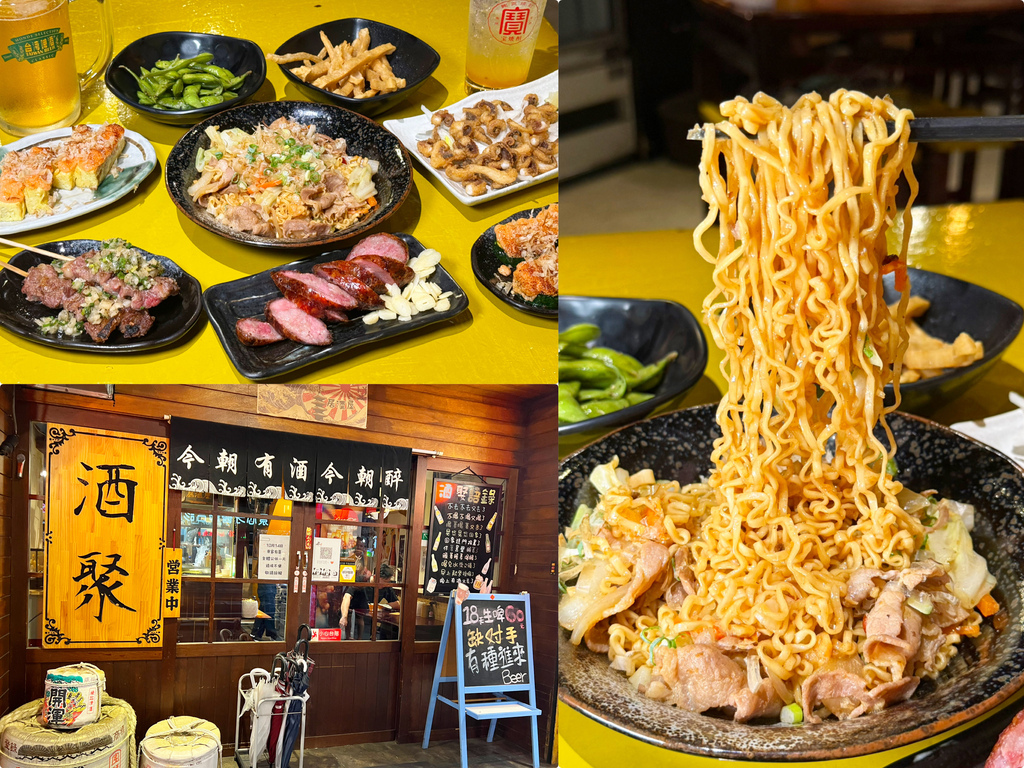 (景安站美食)酒聚居酒屋~捷一分就到!中永和高人居酒屋 (景安站美食)酒聚居酒屋~捷一分就到!中永和高人居酒屋