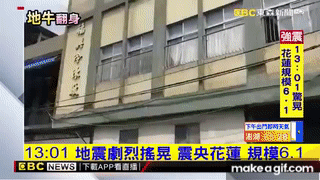 最新》04181301花蓮發生規模6.1地震 最大震度7級.gif 最新》04181301花蓮發生規模6.1地震 最大震度7級.gif