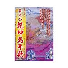 🔴【探討預言2023】💙2023年起探討兩岸統一大預言(筆者