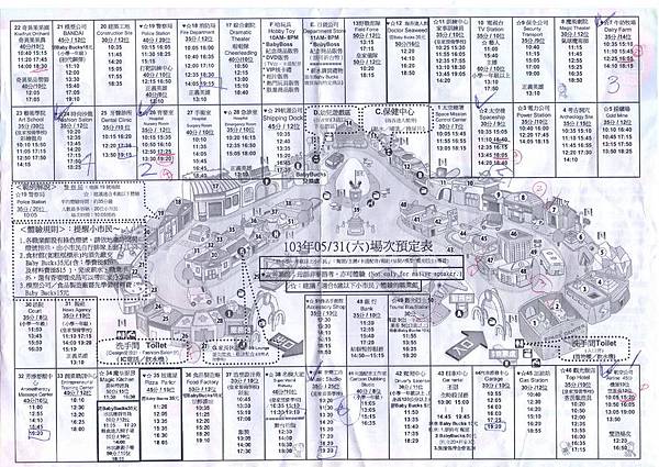 場次預定表