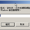 執行 CMD.png