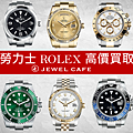 FB ROLEX.png