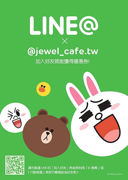 LINE 宣傳圖.jpg