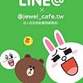 LINE 宣傳圖.jpg